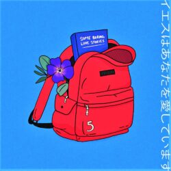 Powfu: da oggi disponibile in digitale l’EP “some boring love stories pt. 5”